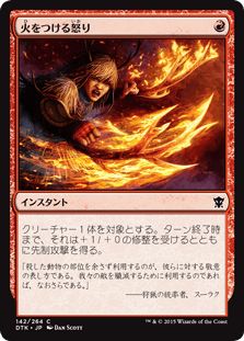 [142]【JP】【FOIL】火をつける怒り/Kindled Fury【DTK】[C][赤]