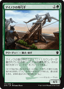 [171]【JP】【FOIL】アイノクの弩弓手/Ainok Artillerist【DTK】[C][緑]