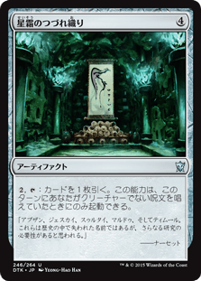 [246]【JP】【FOIL】星霜のつづれ織り【DTK】[U][茶]