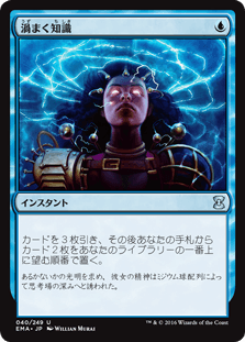 [040]【JP】【FOIL】渦まく知識/Brainstorm【EMA】[U][青]