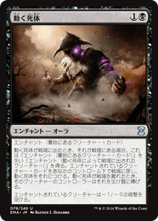 [078]【JP】【FOIL】動く死体/Animate Dead【EMA】[U][黒]
