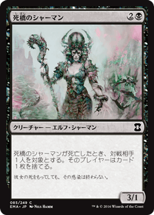[085]【JP】【FOIL】死橋のシャーマン/Deadbridge Shaman【EMA】[C][黒]