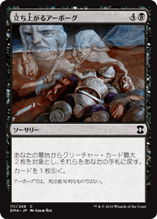 [111]【JP】【FOIL】立ち上がるアーボーグ/Urborg Uprising【EMA】[C][黒]