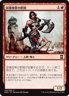[120]【JP】【FOIL】国境地帯の匪賊/Borderland Marauder【EMA】[C][赤]