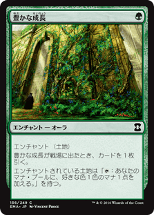 [156]【JP】【FOIL】豊かな成長/Abundant Growth【EMA】[C][緑]