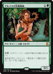 [158]【JP】【FOIL】アルゴスの女魔術師/Argothian Enchantress【EMA】[M][緑]