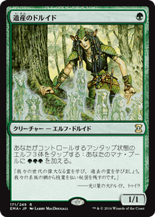 [171]【JP】【FOIL】遺産のドルイド/Heritage Druid【EMA】[R][緑]