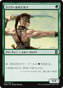 [175]【JP】【FOIL】ラノワールのエルフ/Llanowar Elves【EMA】[C][緑]