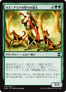 [176]【JP】【FOIL】リス・アラナの狩りの達人/Lys Alana Huntmaster【EMA】[C][緑]