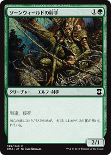 [189]【JP】【FOIL】ソーンウィールドの射手/Thornweald Archer【EMA】[C][緑]
