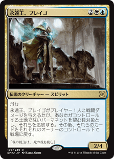 [198]【JP】永遠王、ブレイゴ/Brago, King Eternal【EMA】[R][多色]