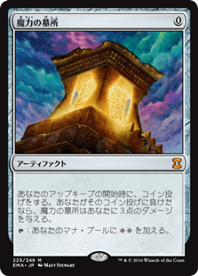 [225]【JP】【FOIL】魔力の墓所/Mana Crypt【EMA】[M][茶]