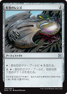 [230]【JP】【FOIL】虹色のレンズ/Prismatic Lens【EMA】[U][茶]