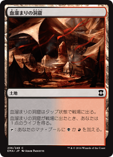 [236]【JP】【FOIL】血溜まりの洞窟/Bloodfell Caves【EMA】[C][土地]