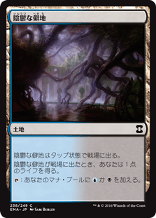[238]【JP】陰鬱な僻地/Dismal Backwater【EMA】[C][土地]