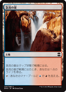 [245]【JP】【FOIL】急流の崖/Swiftwater Cliffs【EMA】[C][土地]