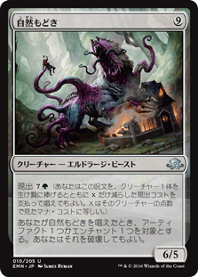 [010]【JP】【FOIL】自然もどき【EMN】[U][無]