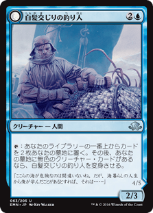 [063]【JP】【FOIL】白髪交じりの釣り人【EMN】[U][青]