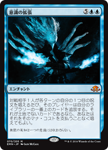 [070]【JP】【FOIL】意識の拡張【EMN】[M][青]