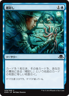 [076]【JP】【FOIL】棚卸し【EMN】[C][青]