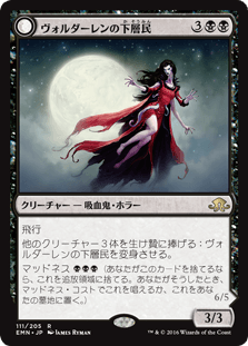 [111]【JP】ヴォルダーレンの下層民/Voldaren Pariah【EMN】[R][黒]