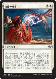 [007]【JP】【FOIL】交感の痛手【FRF】[U][白]