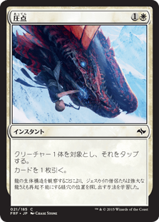 [021]【JP】【FOIL】圧点/Pressure Point【FRF】[C][白]