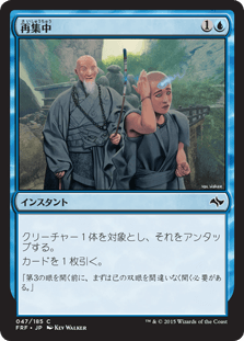 [047]【JP】【FOIL】再集中/Refocus【FRF】[C][青]