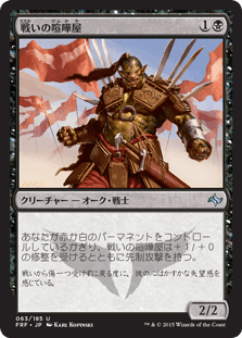 [063]【JP】【FOIL】戦いの喧嘩屋/Battle Brawler【FRF】[U][黒]