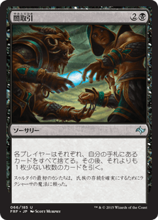 [066]【JP】闇取引/Dark Deal【FRF】[U][黒]