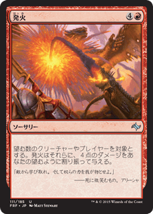 [111]【JP】【FOIL】発火/Pyrotechnics【FRF】[U][赤]