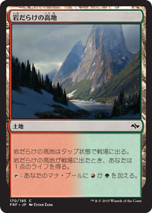 [170]【JP】【FOIL】岩だらけの高地/Rugged Highlands【FRF】[C][土地]