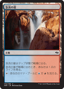 [172]【JP】【FOIL】急流の崖【FRF】[C][土地]