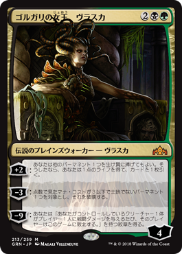 [213]【JP】ゴルガリの女王、ヴラスカ/Vraska, Golgari Queen【GRN】[M][多色]