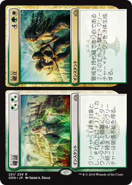 [221]【JP】【FOIL】確証+確立/Assure+Assemble【GRN】[R][多色]