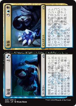 [223]【JP】【FOIL】発見 + 発散【GRN】[U][多色]