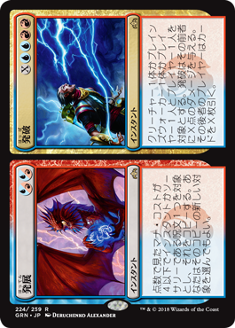 [224]【JP】【FOIL】発展+発破/Expansion+Explosion【GRN】[R][多色]