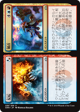 [228]【JP】【FOIL】反転+観点/Invert+Invent【GRN】[U][多色]