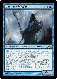 [050]【JP】シミックの干渉者/Simic Manipulator【GTC】[R][青]