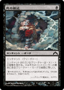 [062]【JP】【FOIL】死の接近/Death's Approach【GTC】[C][黒]