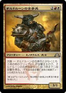 [184]【JP】【FOIL】オルドルーンの古参兵【GTC】[U][多色]