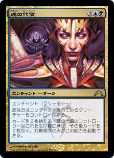 [198]【JP】【FOIL】魂の代償【GTC】[R][多色]