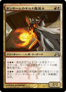 [200]【JP】【FOIL】サンホームのギルド魔道士【GTC】[U][多色]