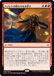 [096]【JP】【FOIL】ハゾレトの終わりなき怒り/Hazoret's Undying Fury【HOU】[R][赤]