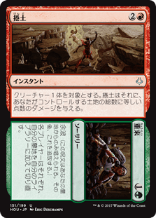 [151]【JP】【FOIL】捲土+重来/Struggle+Survive【HOU】[U][多色]