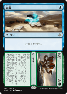 [154]【JP】【FOIL】大義+名分/Reason+Believe【HOU】[R][多色]