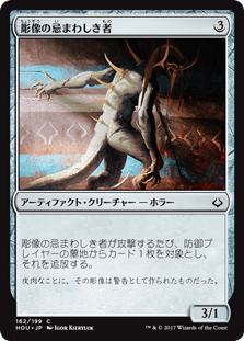 [162]【JP】彫像の忌まわしき者/Graven Abomination【HOU】[C][茶]