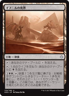 [179]【JP】【FOIL】イフニルの死界/Ifnir Deadlands【HOU】[U][土地]