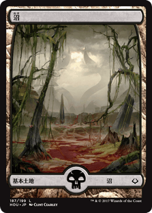 [187]【JP】【FOIL】沼【HOU】[C][土地]