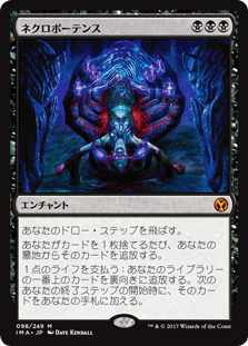 [098]【JP】【FOIL】ネクロポーテンス/Necropotence【IMA】[M][黒]